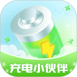 充电小伙伴