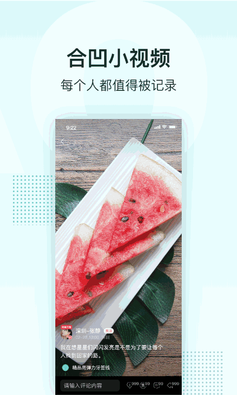 合凹