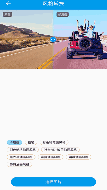 修复模糊图片