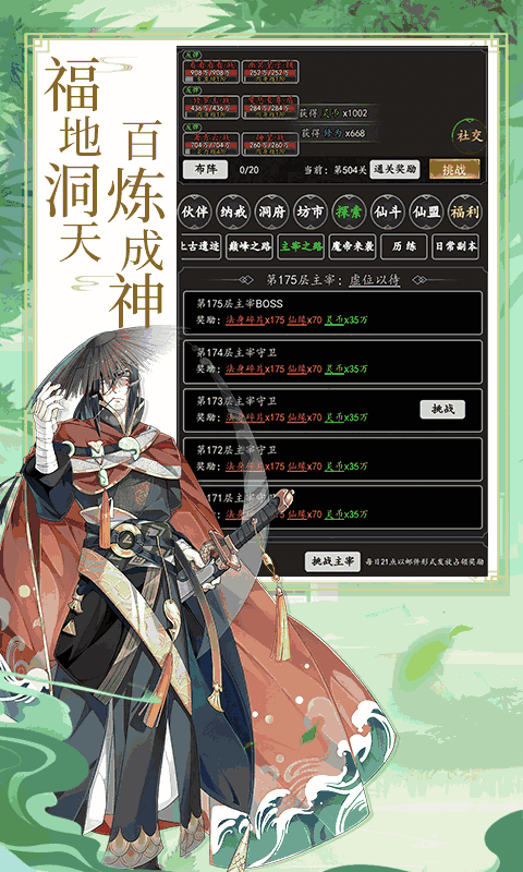 剑气除魔