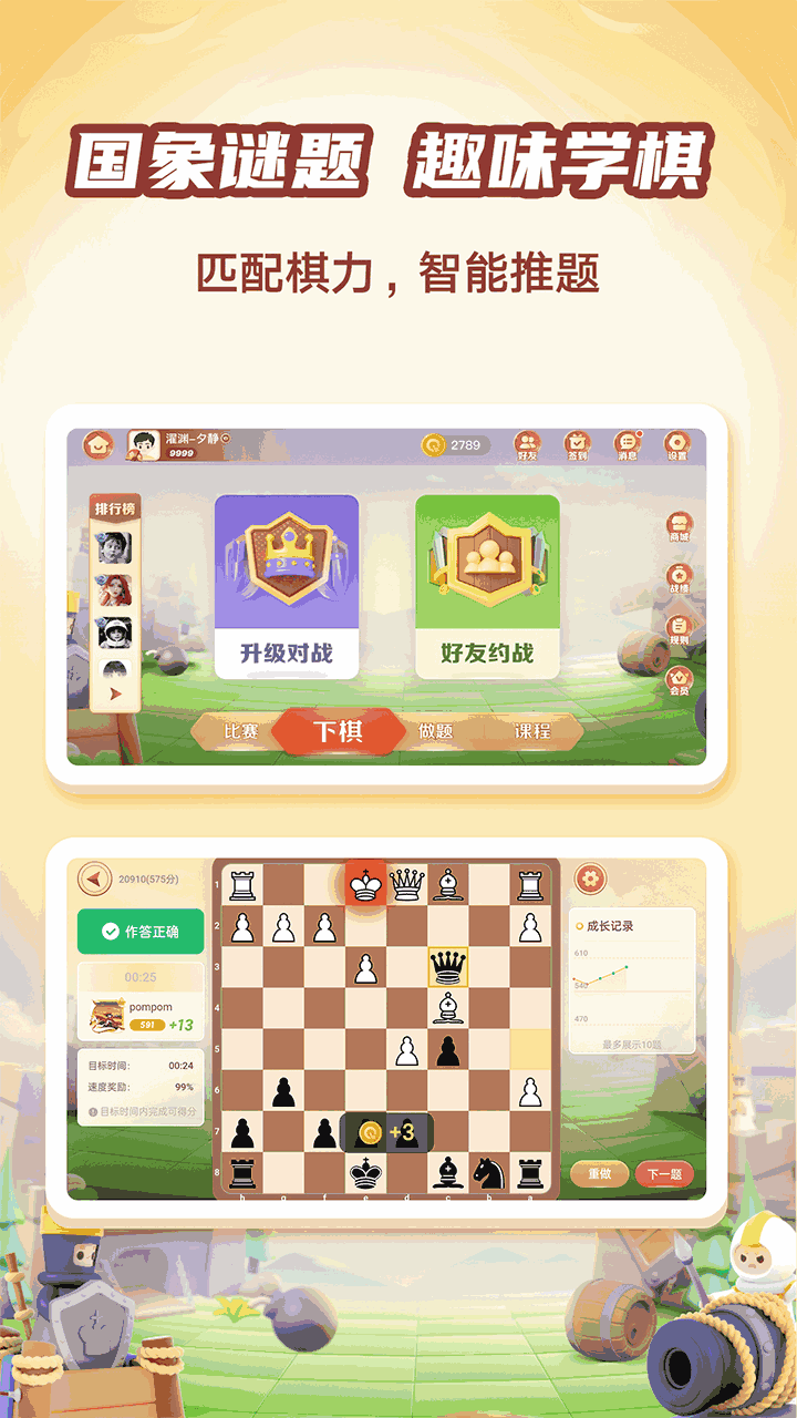 有道纵横棋院