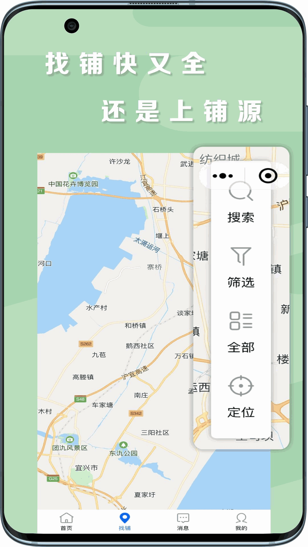 铺源网