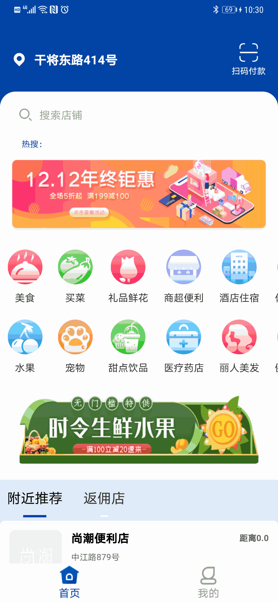 尚潮商城