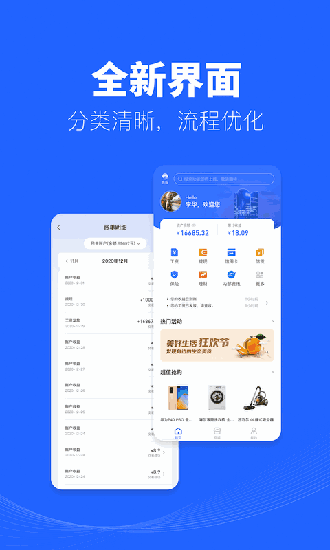 广投一账通