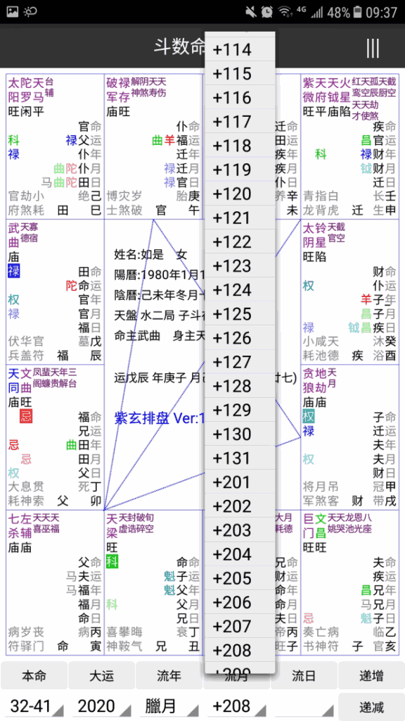 紫玄排盘