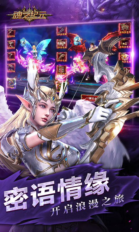魂之纪元
