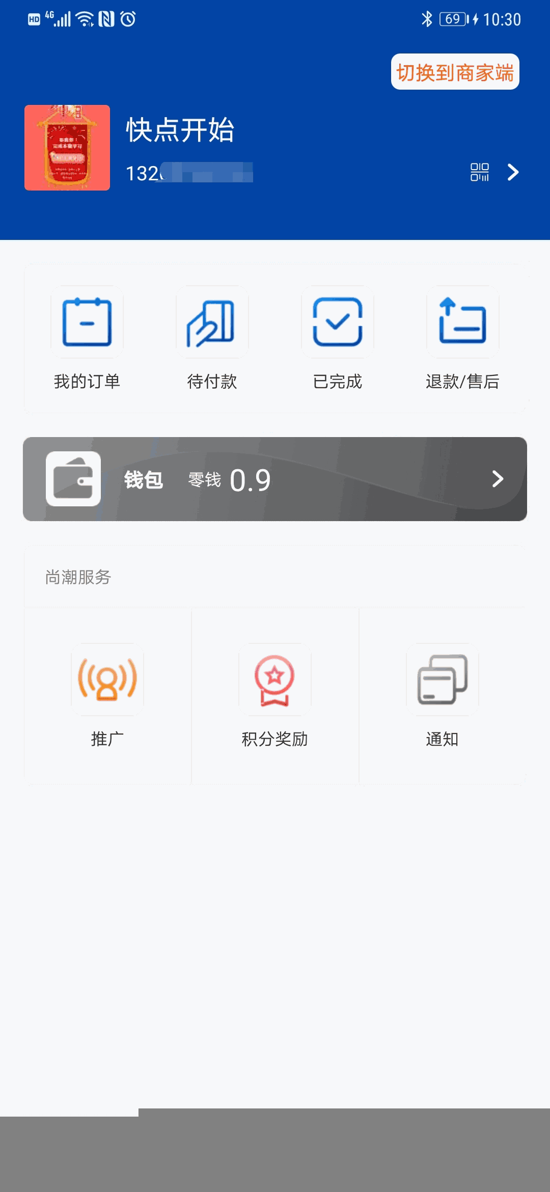 尚潮商城