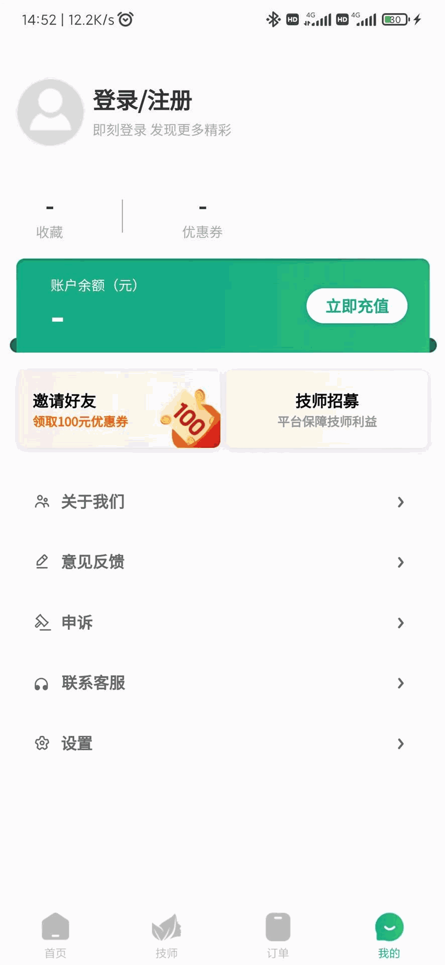 泰到位