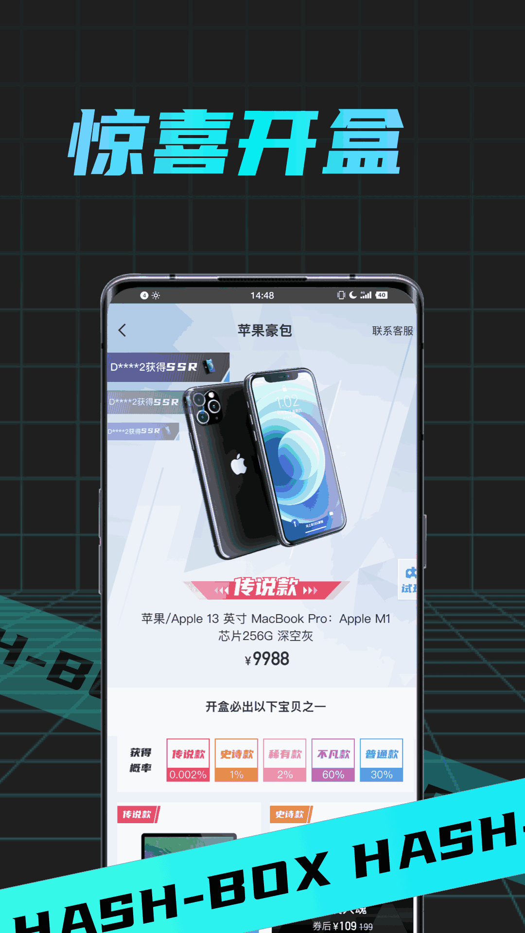哈希盲盒
