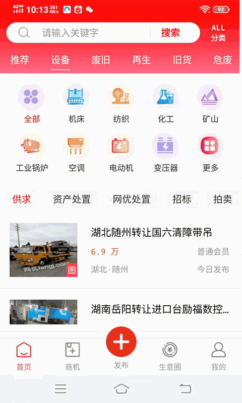 网优二手网