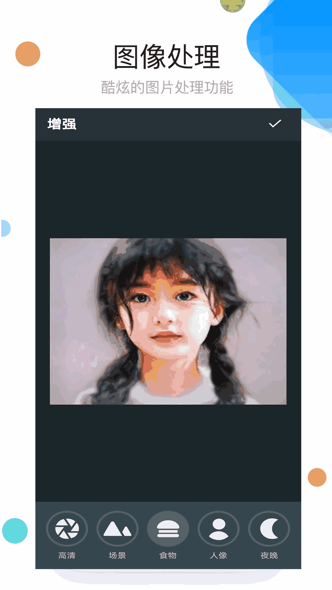照片拼图