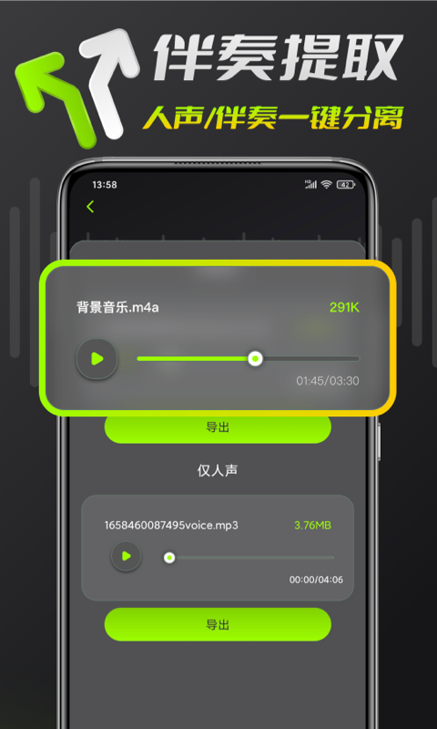 音频剪辑