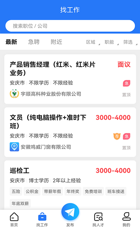 皖江人才网