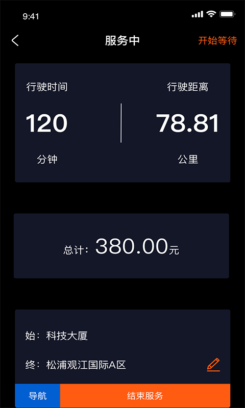 学易车代驾APP