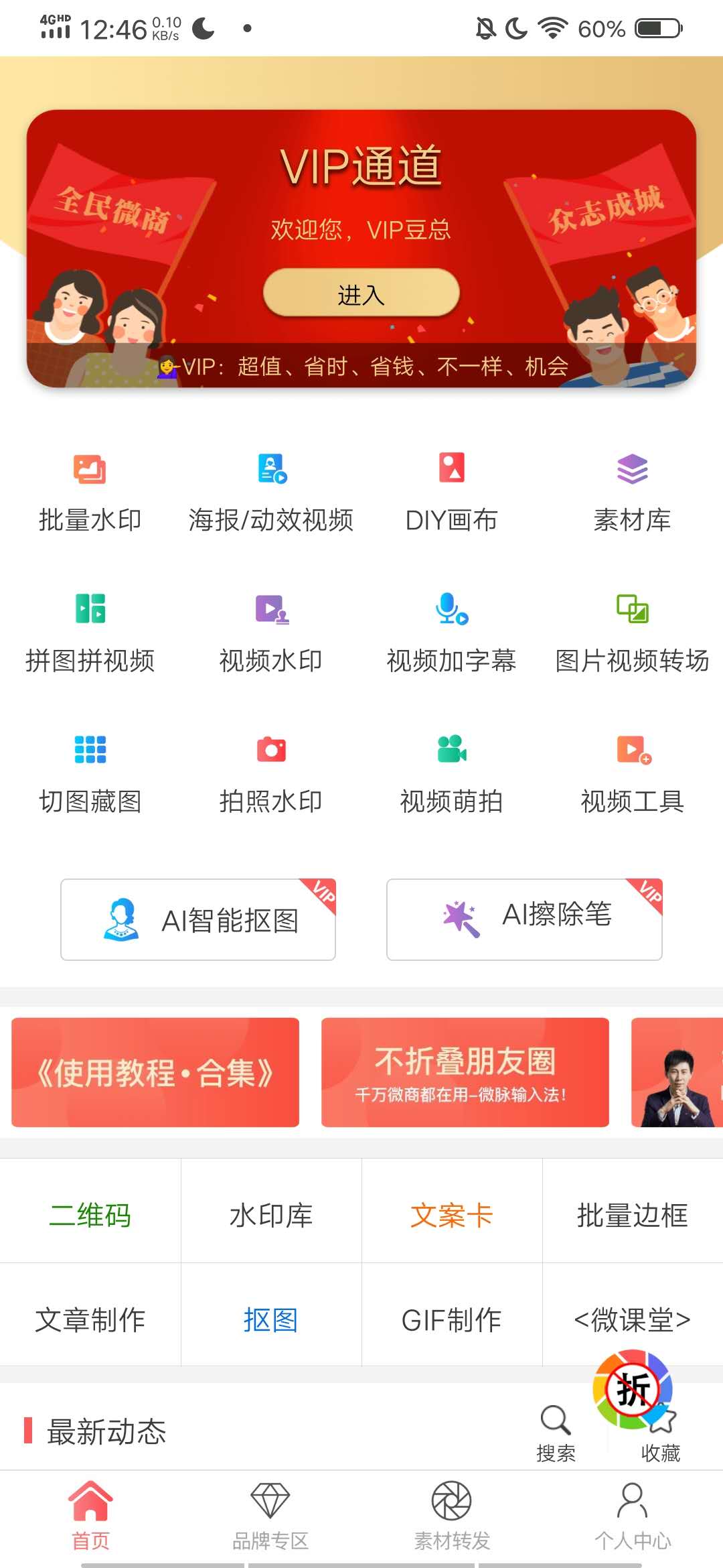 微脉水印