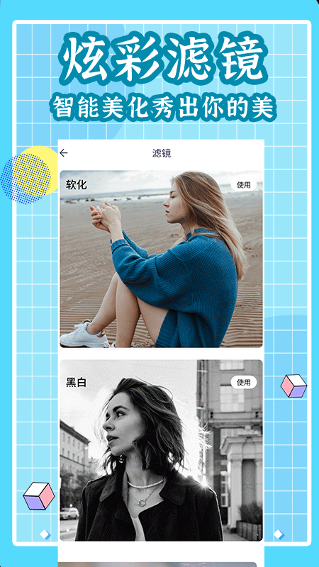 剪拼