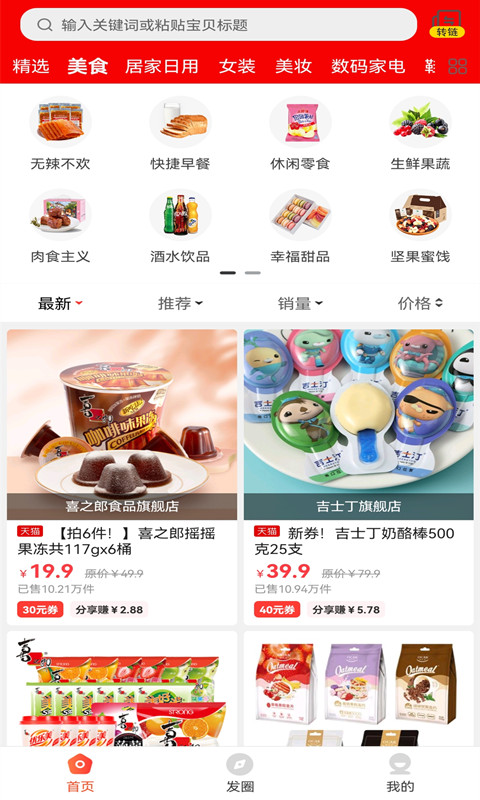 严选优品