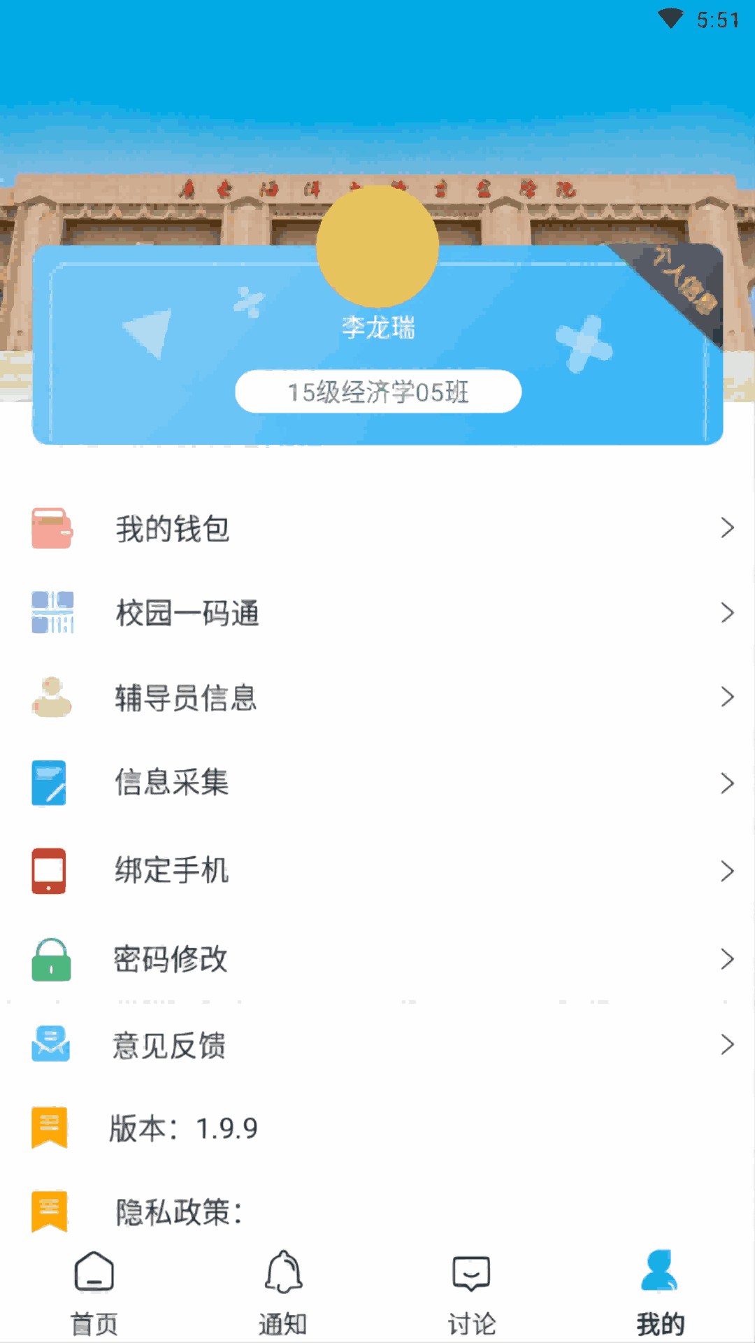 超融合e校园