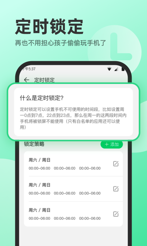 萌叶守护