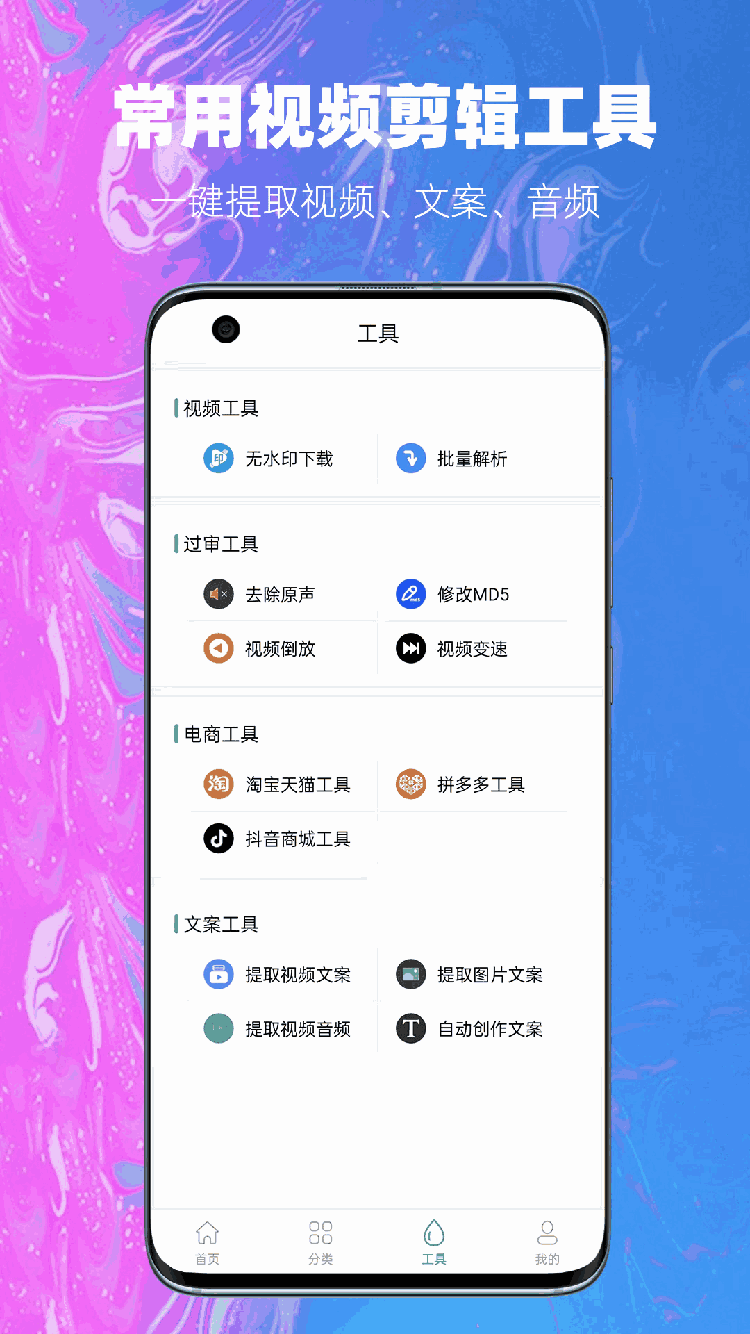 抖素材