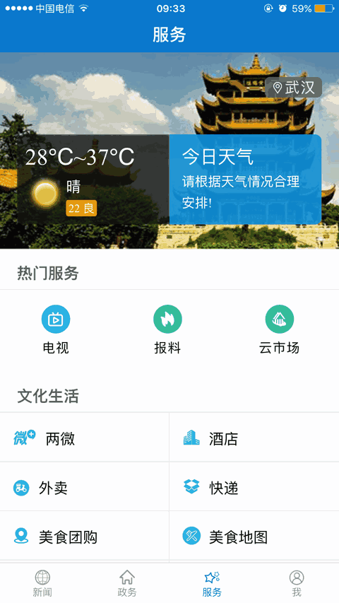 云上大冶