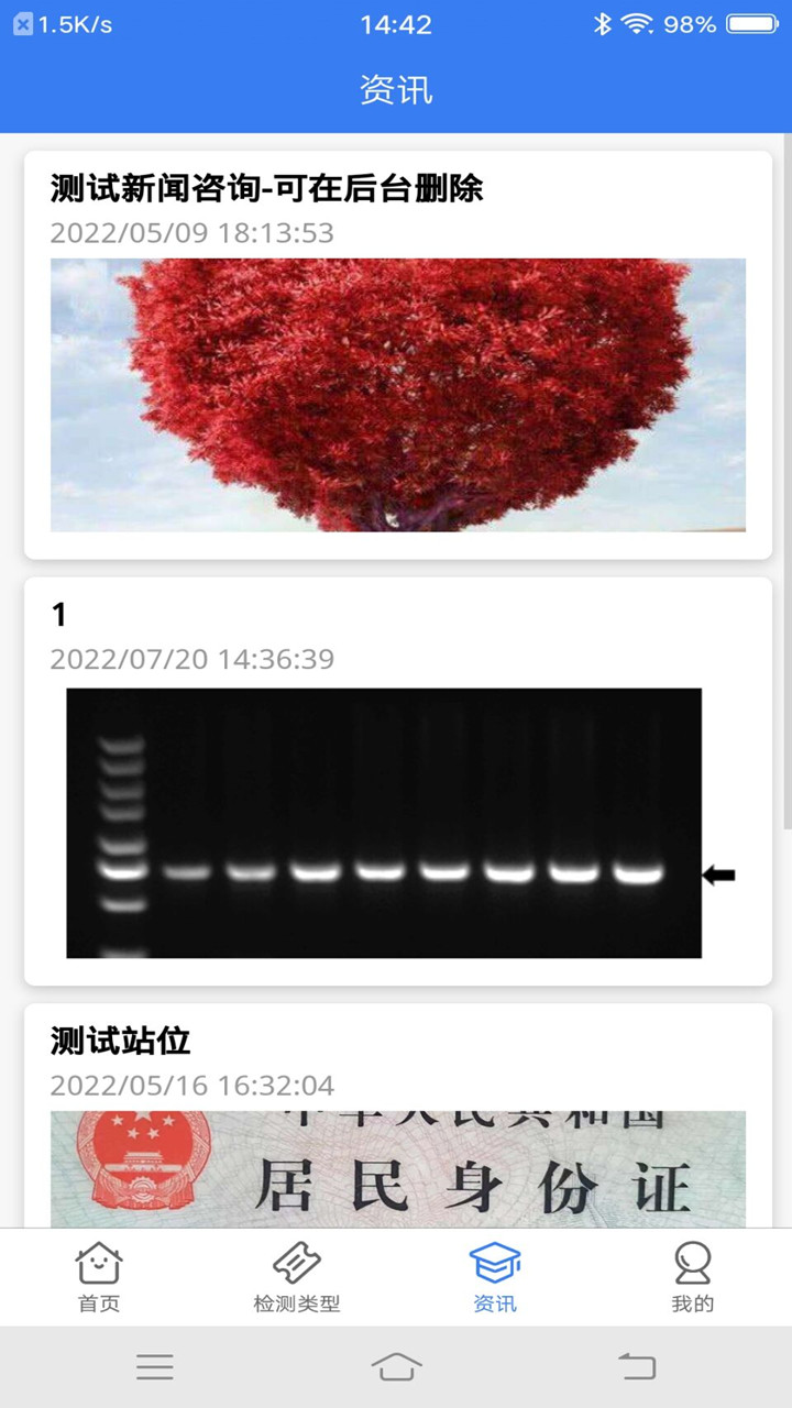 栖迟心理