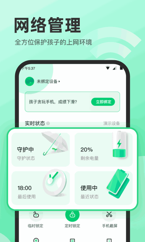 萌叶守护