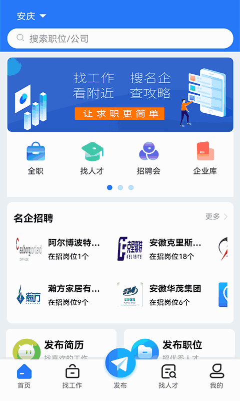 皖江人才网