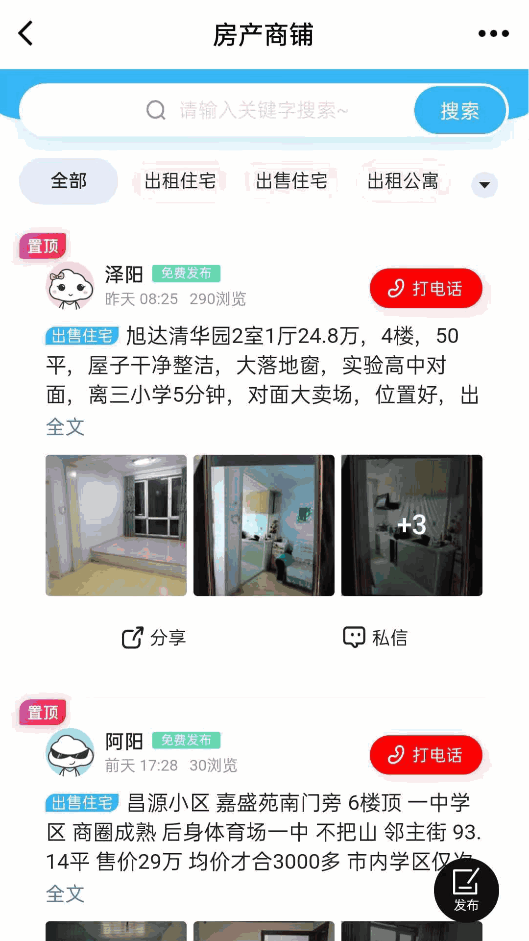 敦化万家