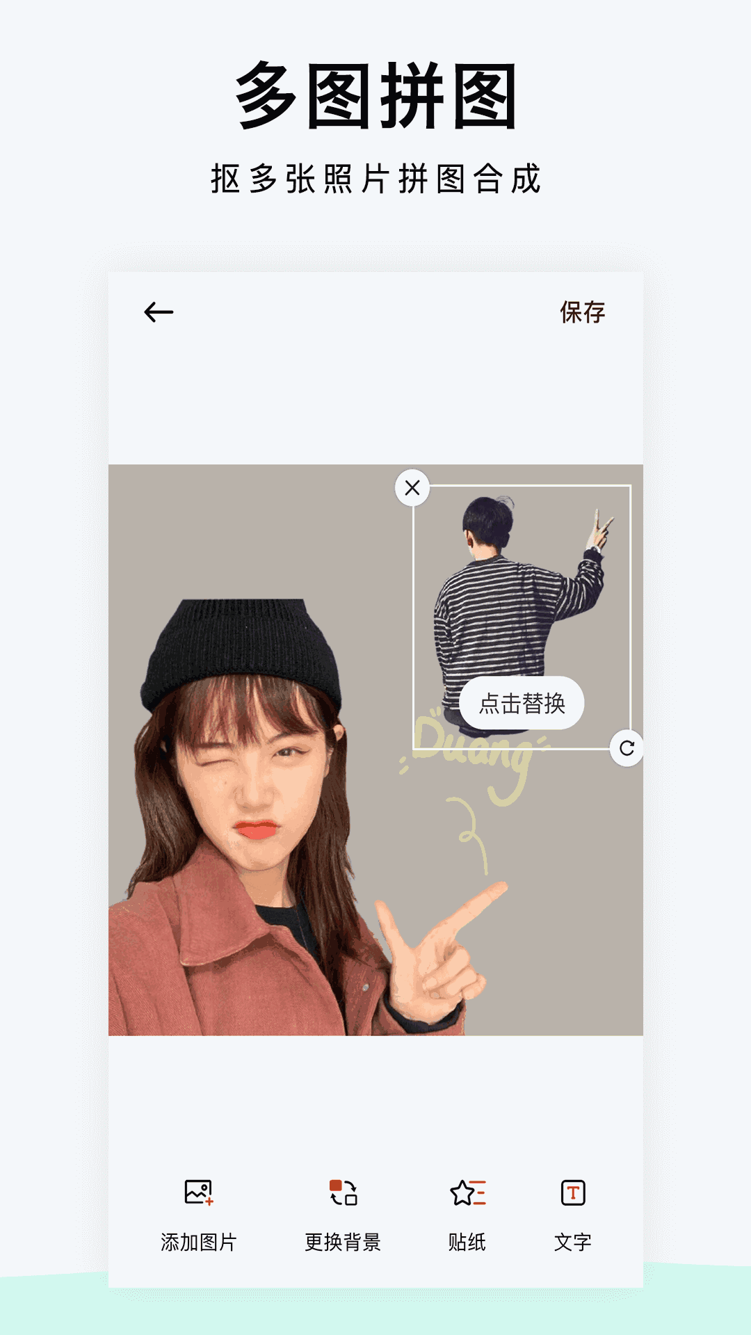 一键抠图P图