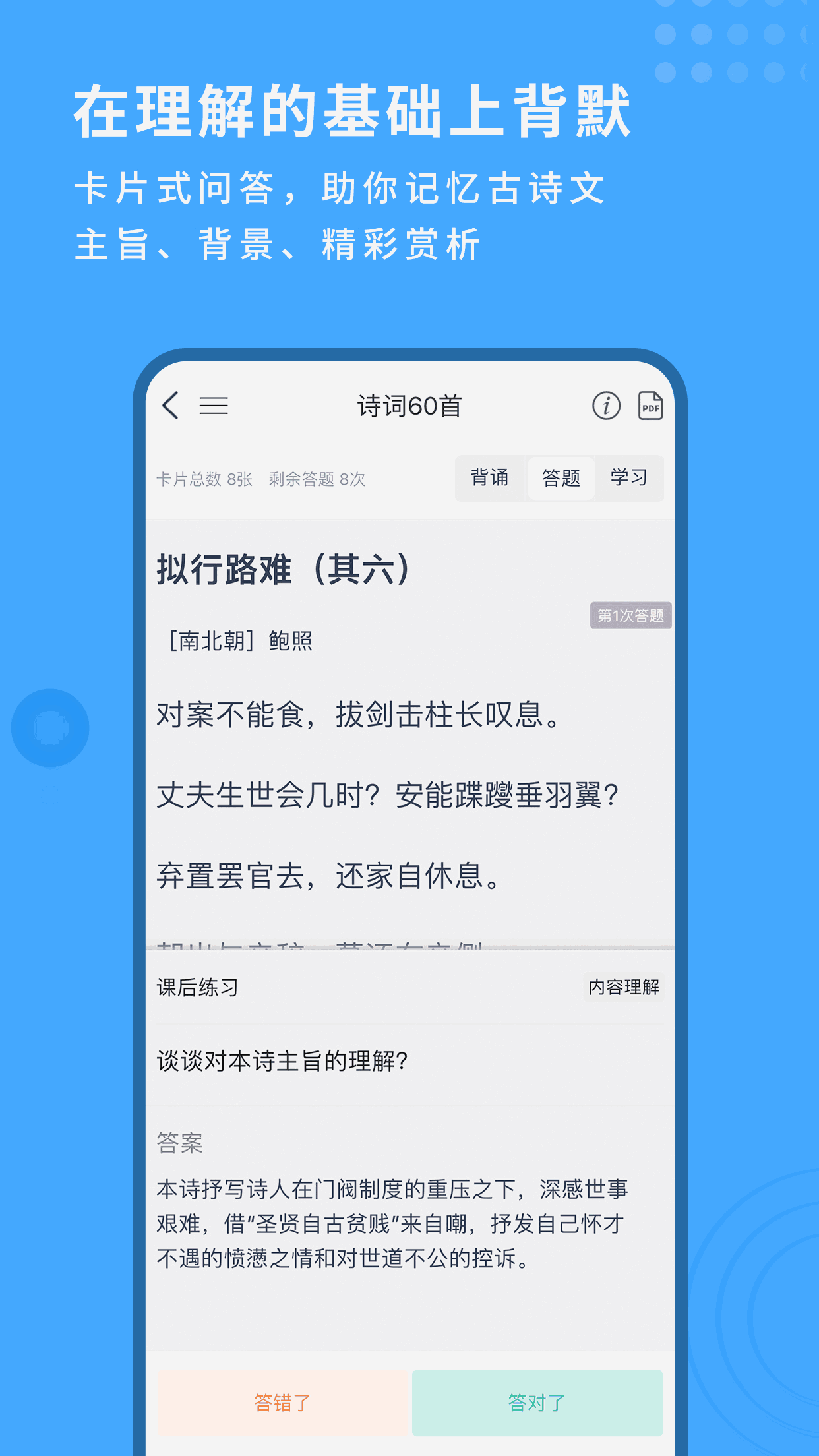 深度文言文