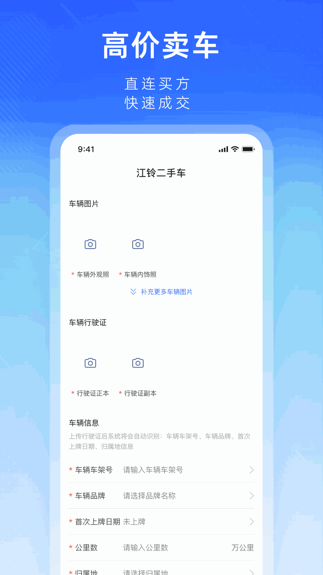 江铃二手车