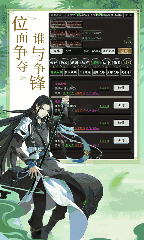 剑气除魔