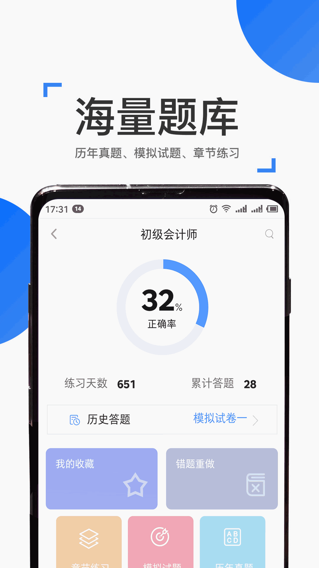 来学宝典