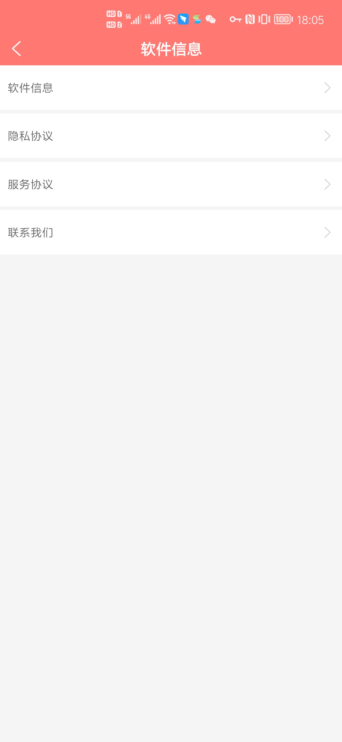 户户通