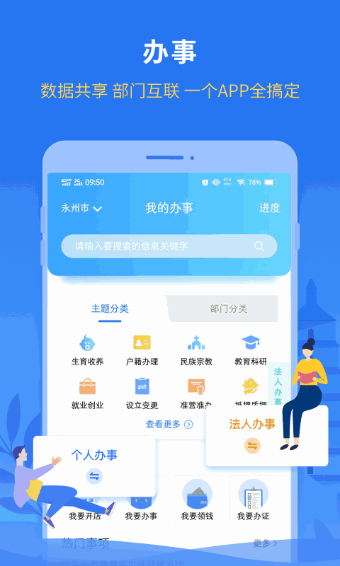 我的永州