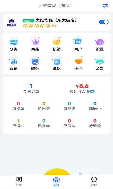 容县外卖商家