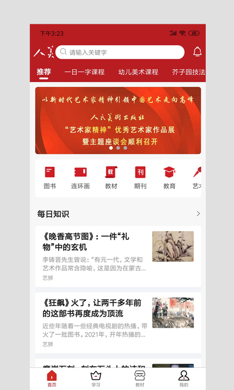 人美