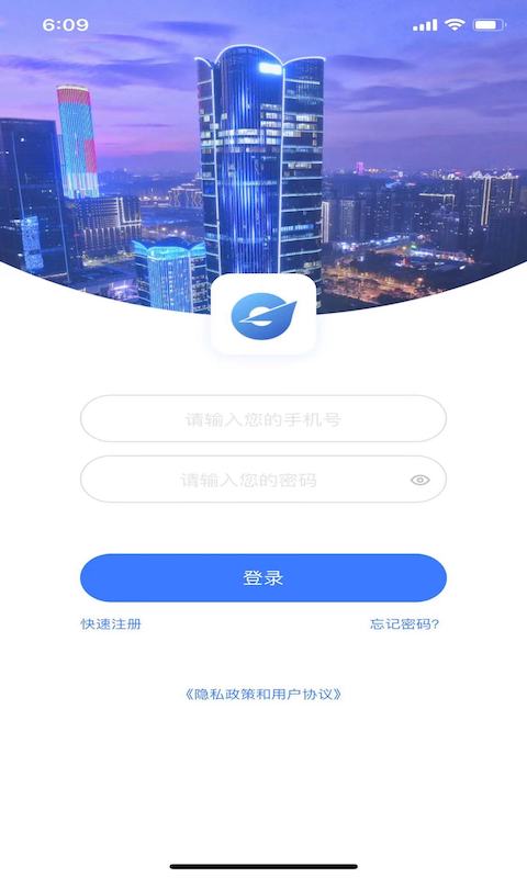 广投一账通