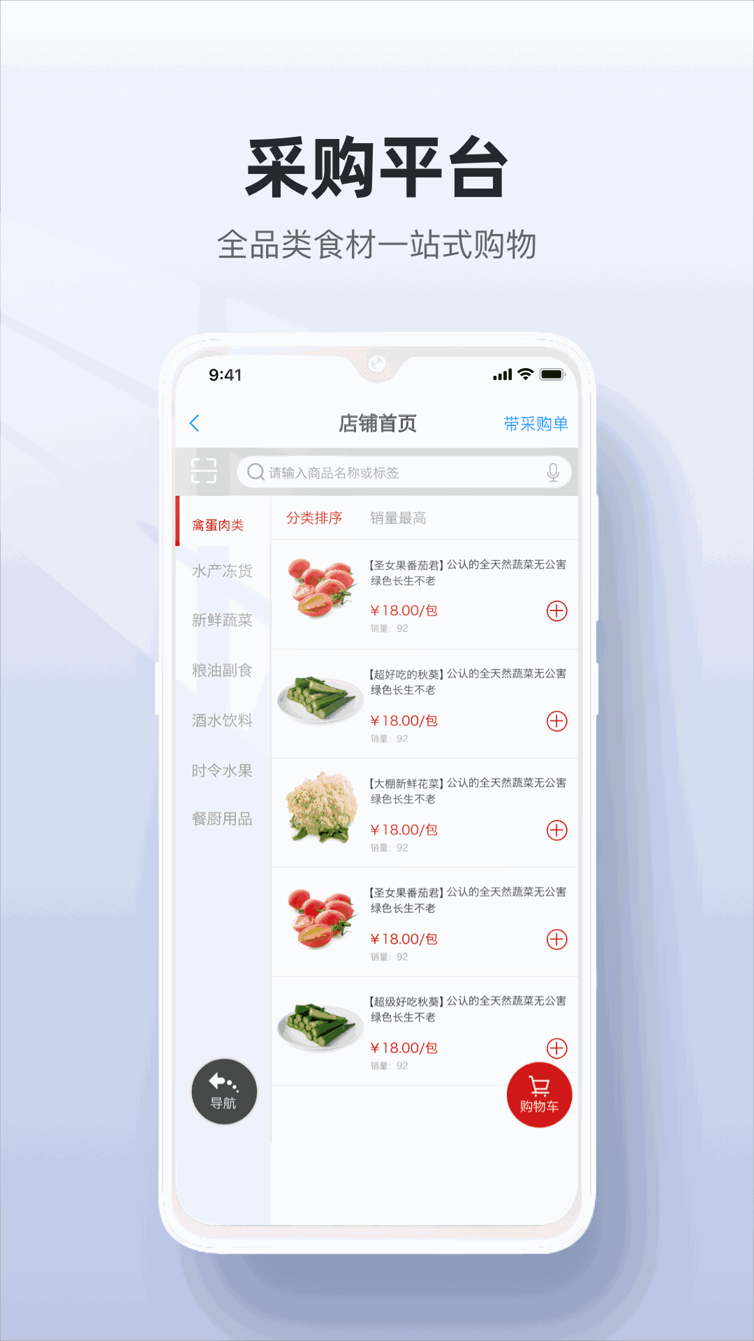 二维火供应链