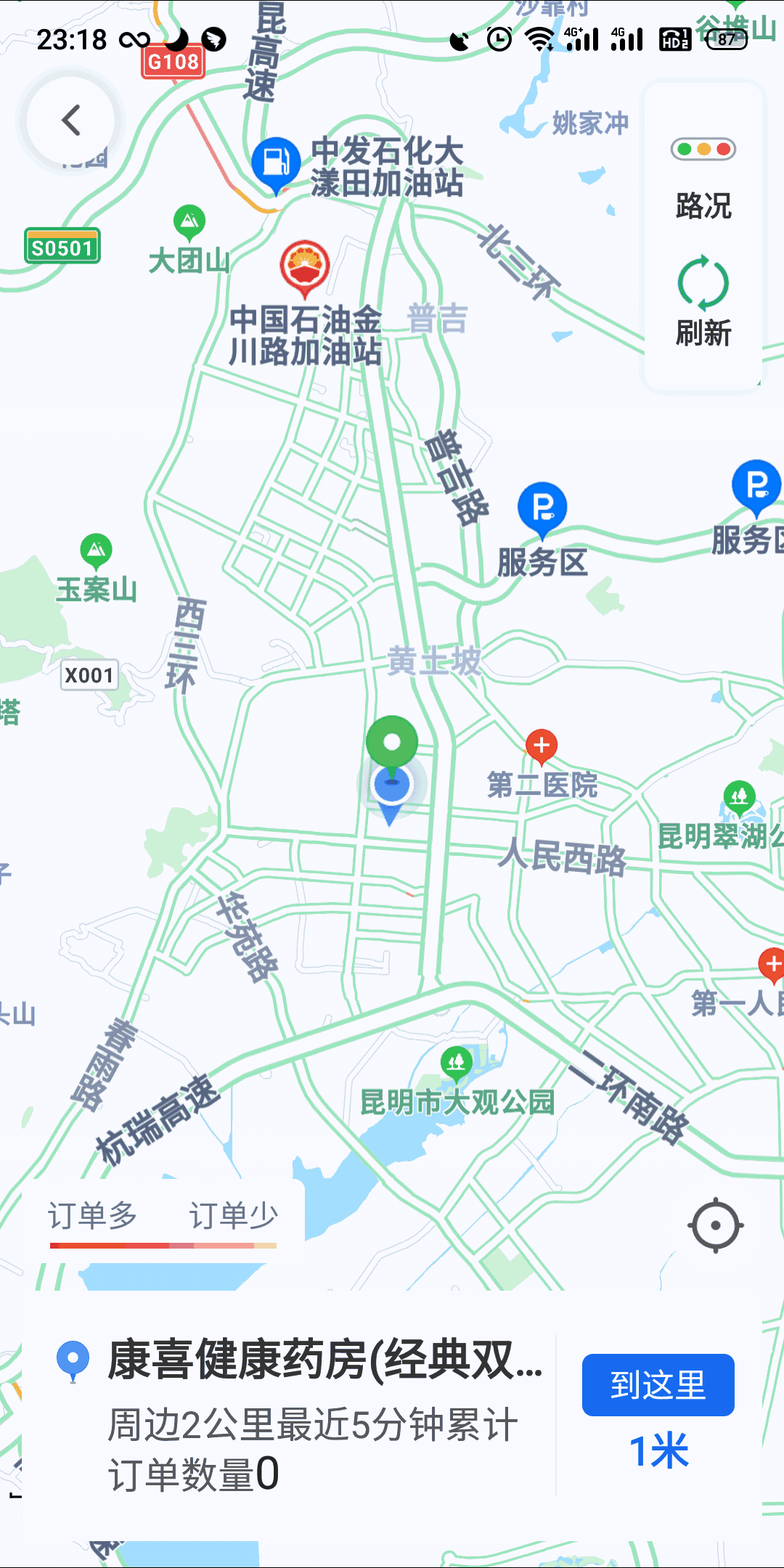 昆明打车司机