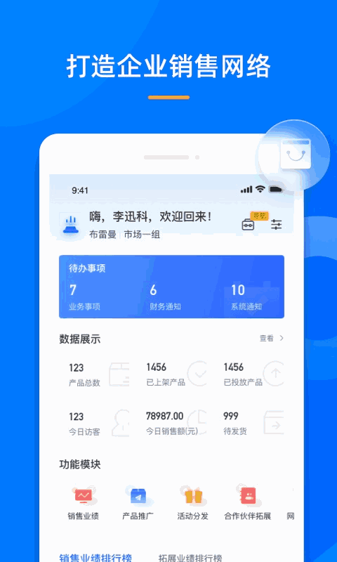 好商易