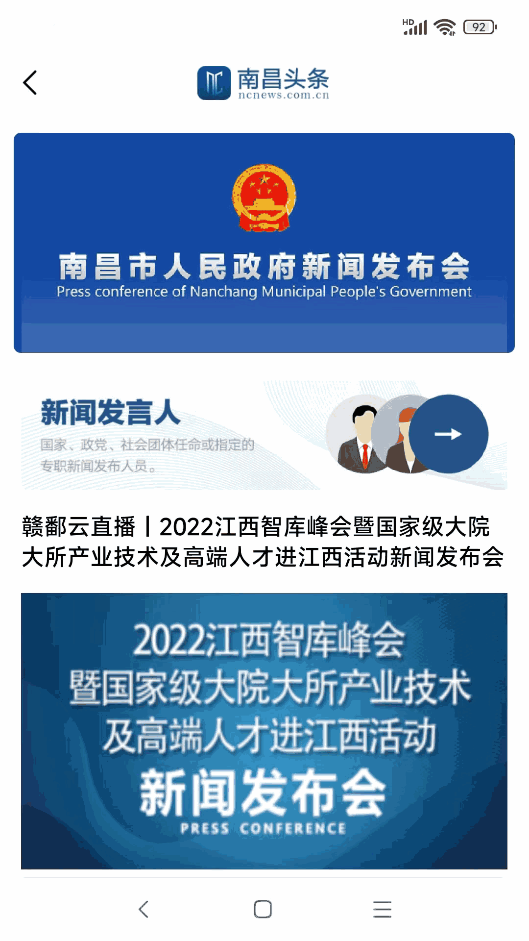 南昌头条