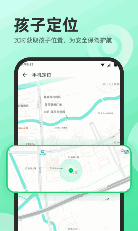萌叶守护
