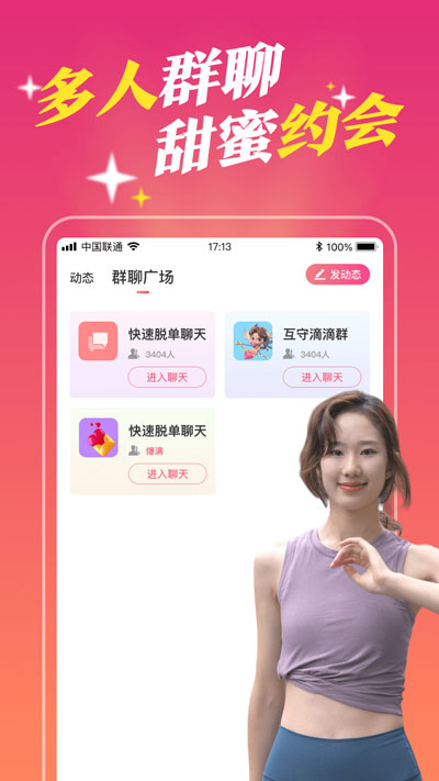 附近快遇爱交友