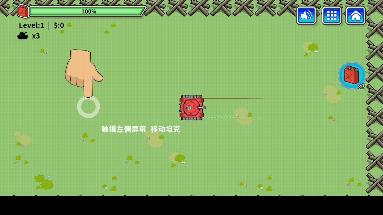 双人：坦克对决