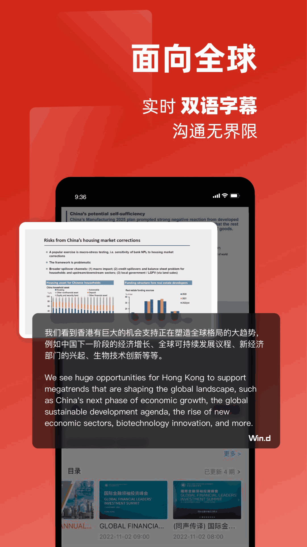 万得3C会议