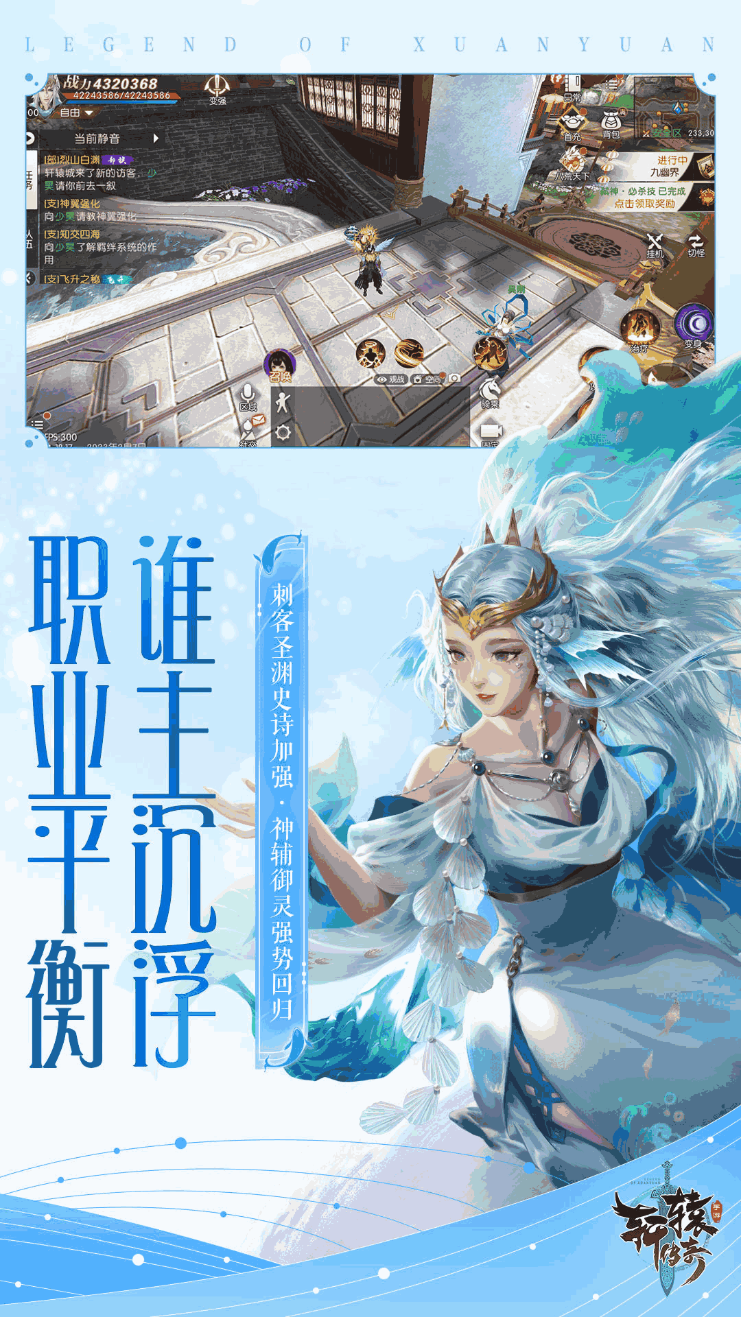 轩辕传奇