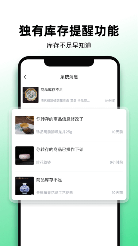 文玩图库