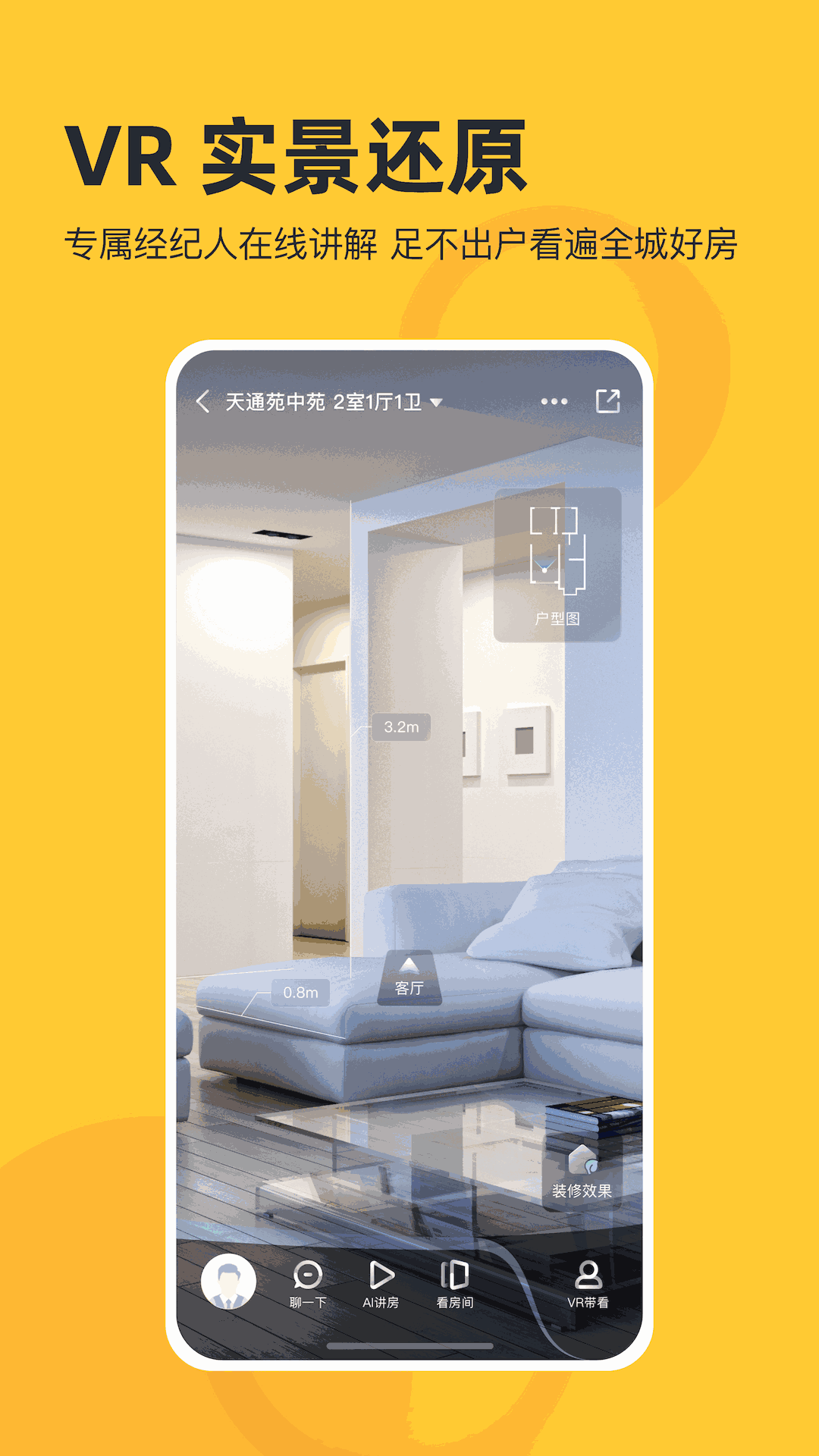我爱我家